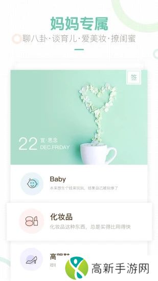 妈妈网轻聊app