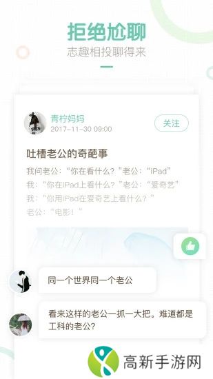 妈妈网轻聊app
