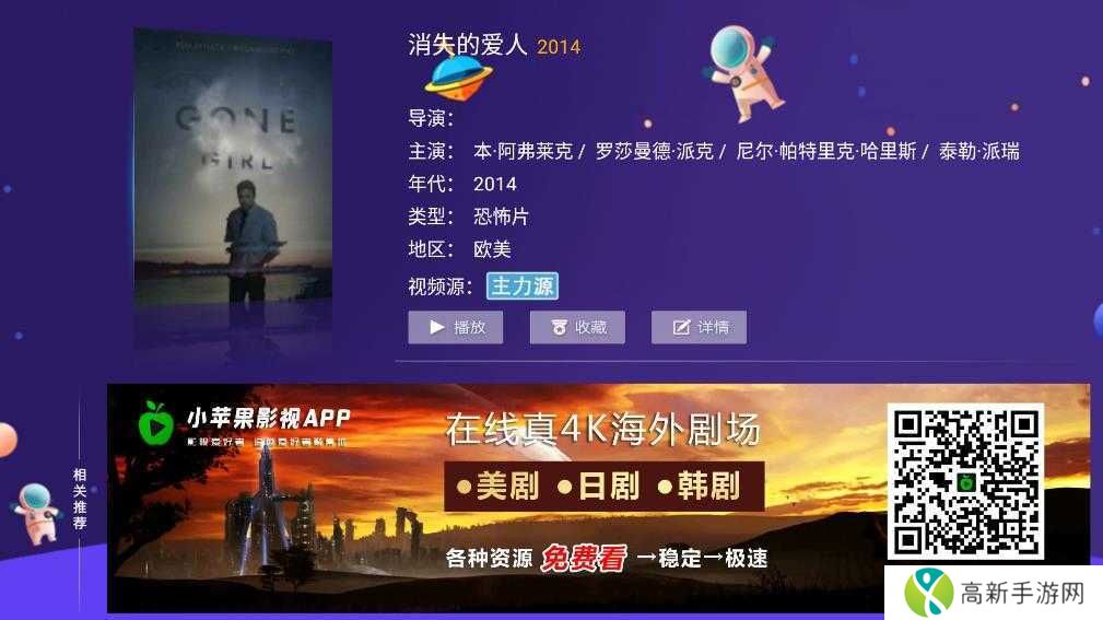 小苹果影视下载