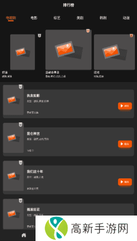 盼盼影视绿化版安装