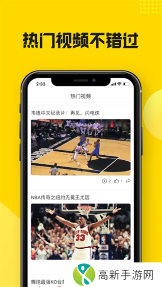 黑白直播app