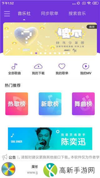 仙乐手机版app