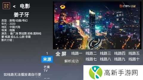 酷魅影视特别版