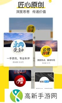 搜狐新闻客户端