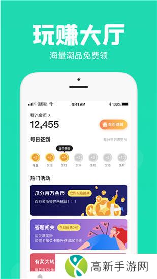 Ai潮流app安卓版