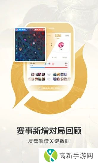 王者营地安卓版