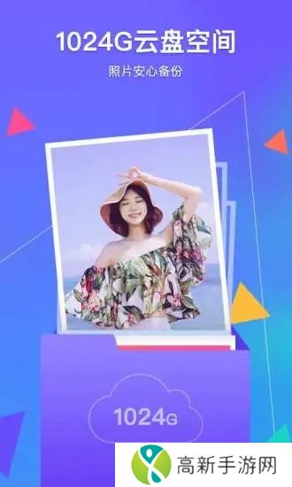 相册管家官方版