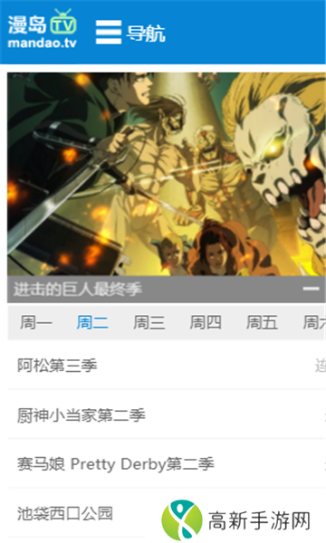 漫岛动漫免广告版