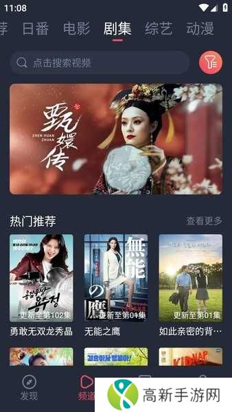 新视觉影视大全免费版