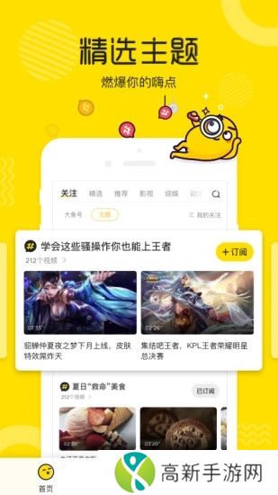 土豆视频手机版