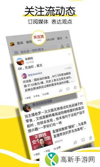 搜狐新闻资讯版