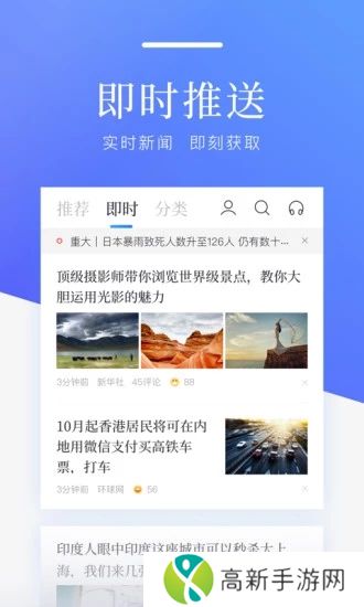 百度新闻最新版