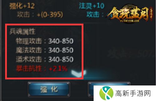 贪玩蓝月传奇来了