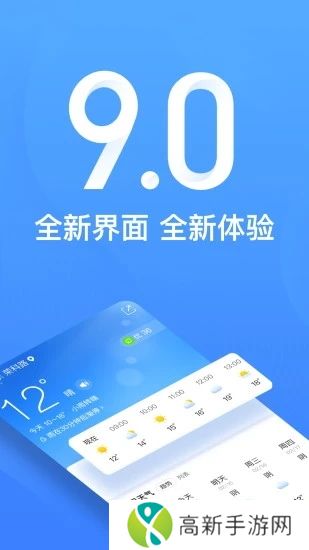2345天气预报app
