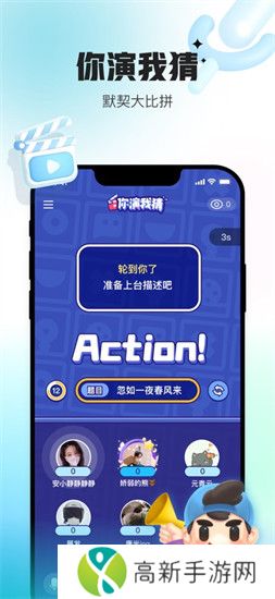 会玩官方正版下载