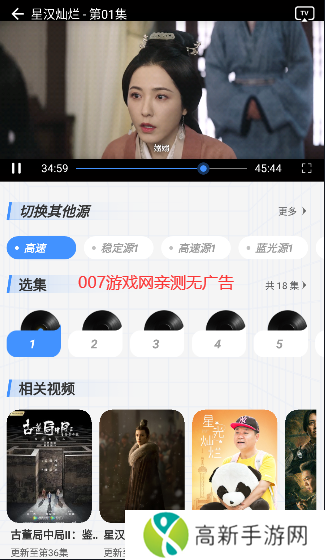 悠悠影视纯净版