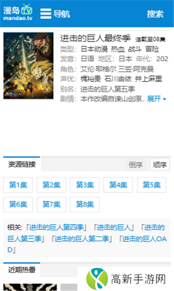 漫岛动漫免广告版