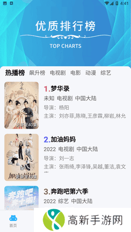 河马视频无广告版