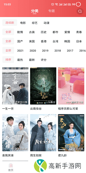 花火视频app官方安卓下载