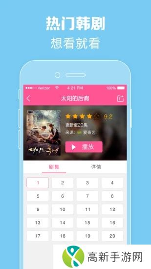 韩剧TV手机版