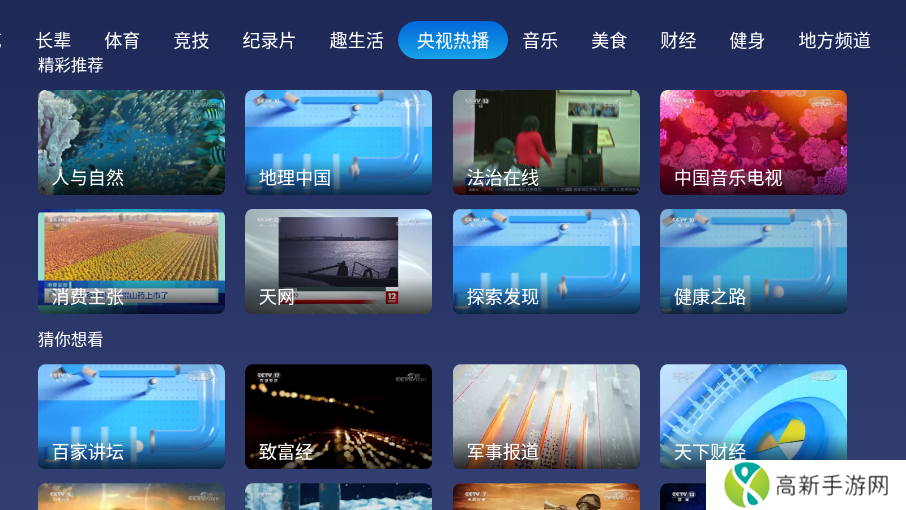 小鲸电视电视版