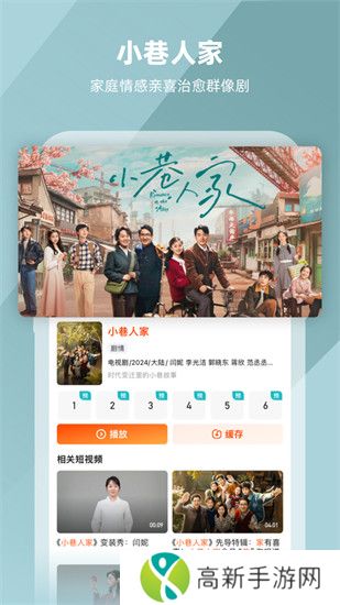 芒果TV官方最新版下载