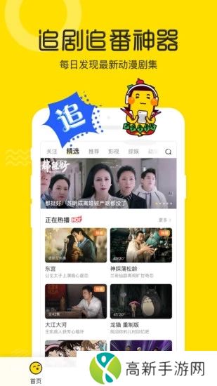 土豆视频手机版