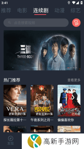 精品影视投屏版