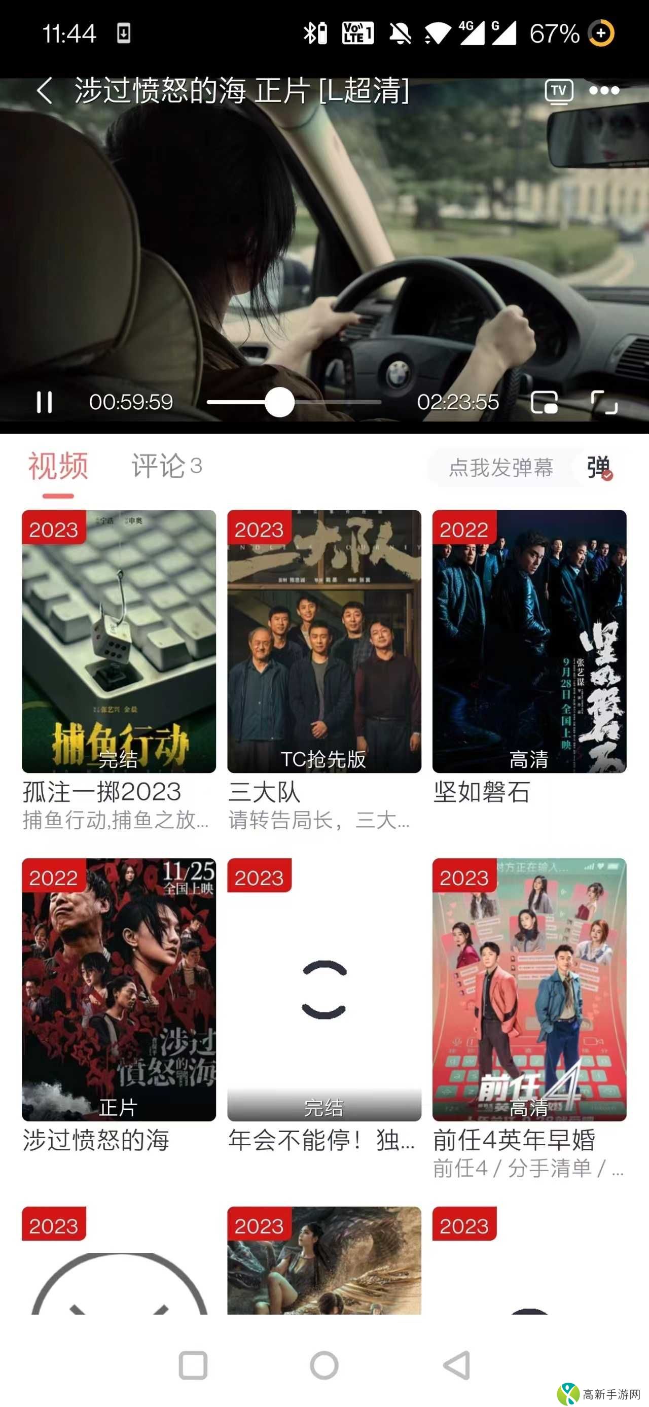 水牛影视免费版