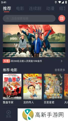 精品影视投屏版