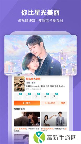 芒果TV官方最新版下载