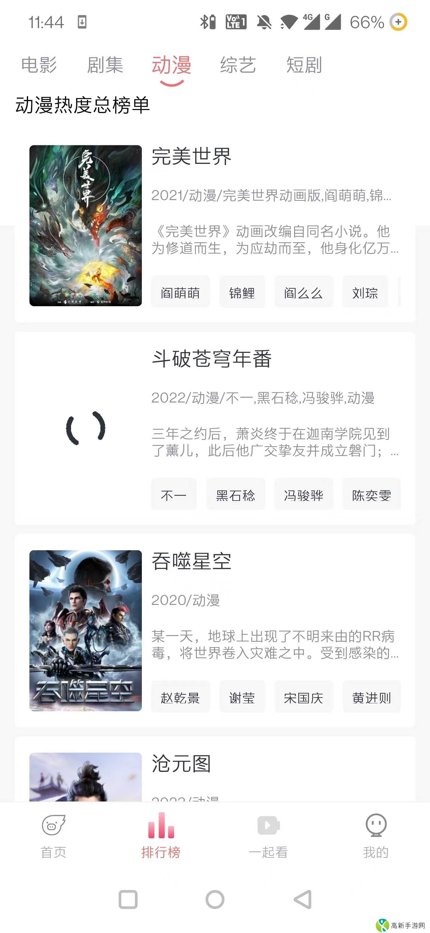 水牛影视免费版