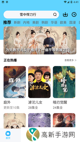 河马视频无广告版