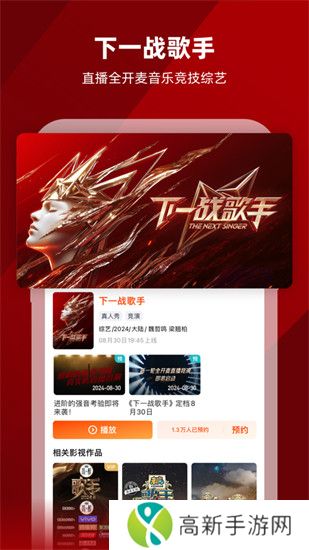 芒果TV官方最新版下载