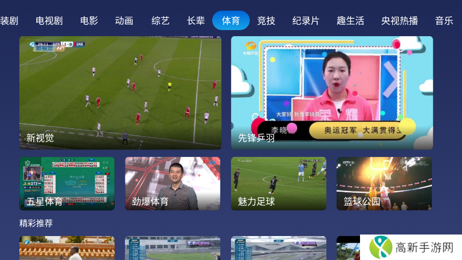 小鲸电视电视版