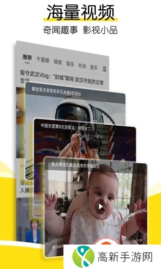 搜狐新闻资讯版