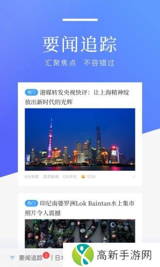 百度新闻最新版