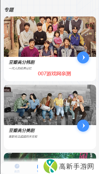 悠悠影视纯净版
