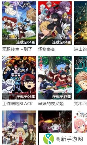 漫岛动漫免广告版