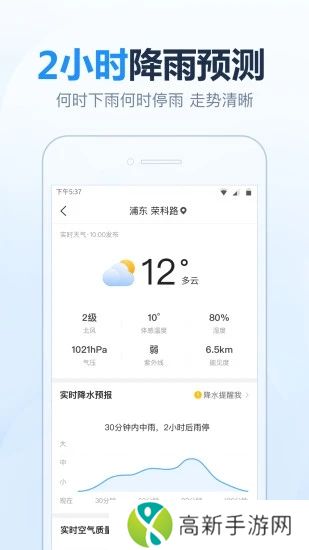 2345天气预报app