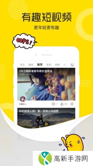 土豆视频手机版