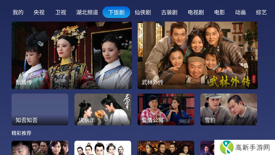 小鲸电视电视版