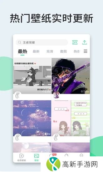 壁纸多多app