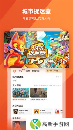 芒果TV官方最新版下载