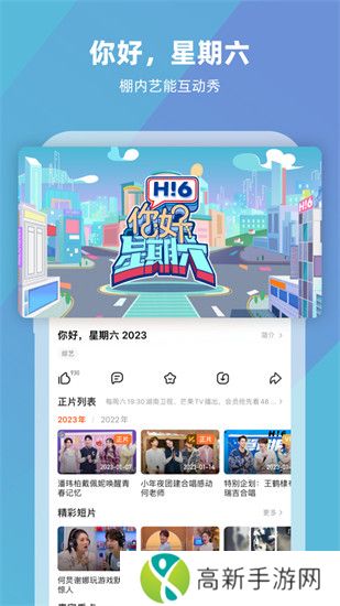 芒果TV官方最新版下载