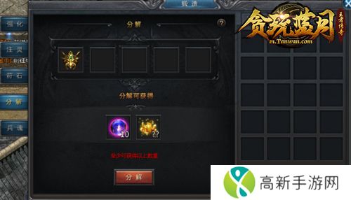 贪玩蓝月传奇来了