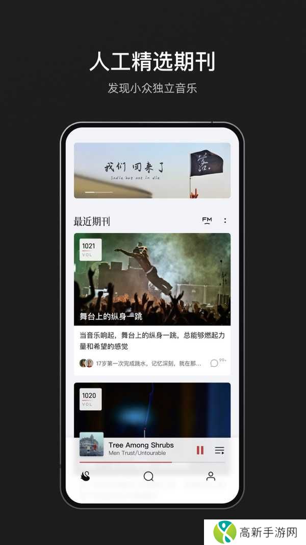 雀乐音乐app