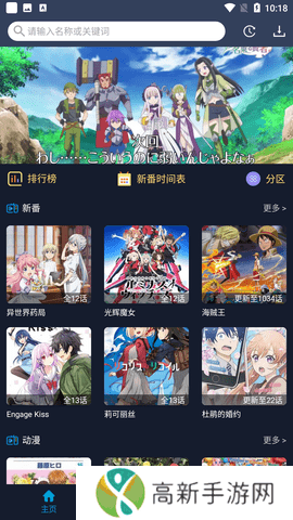 ZzzFun动漫视频网