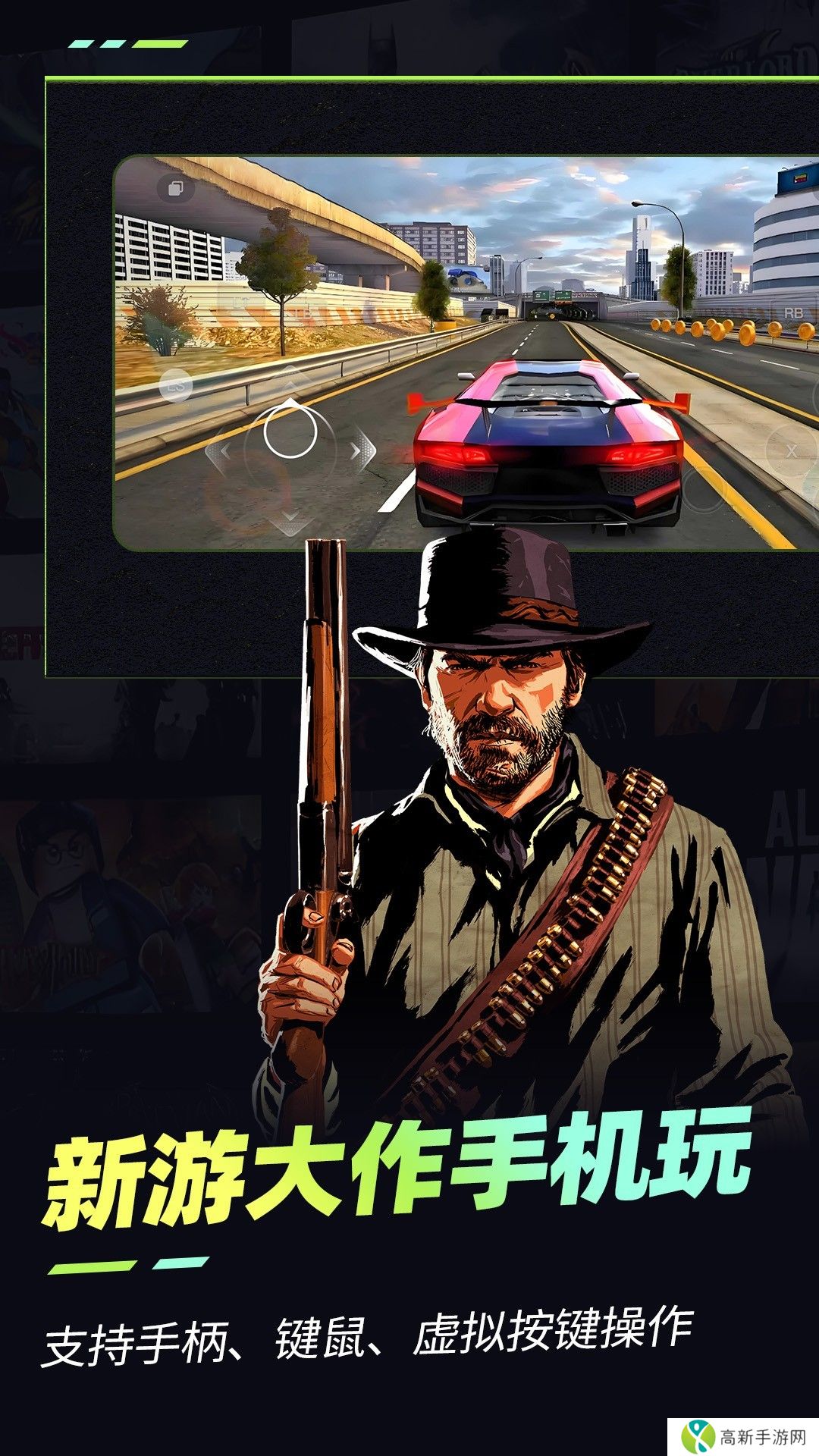 乐享快游 手机版