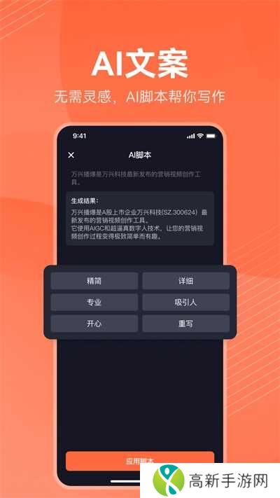 万兴播爆app官方版